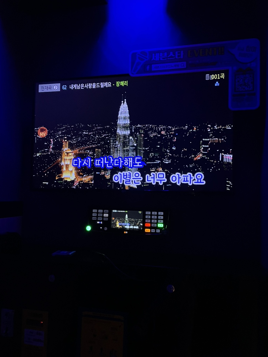 세븐스타코인노래연습장용인명지대 이미지