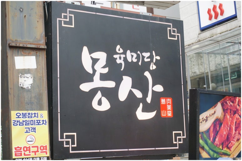 우아한고기 이미지