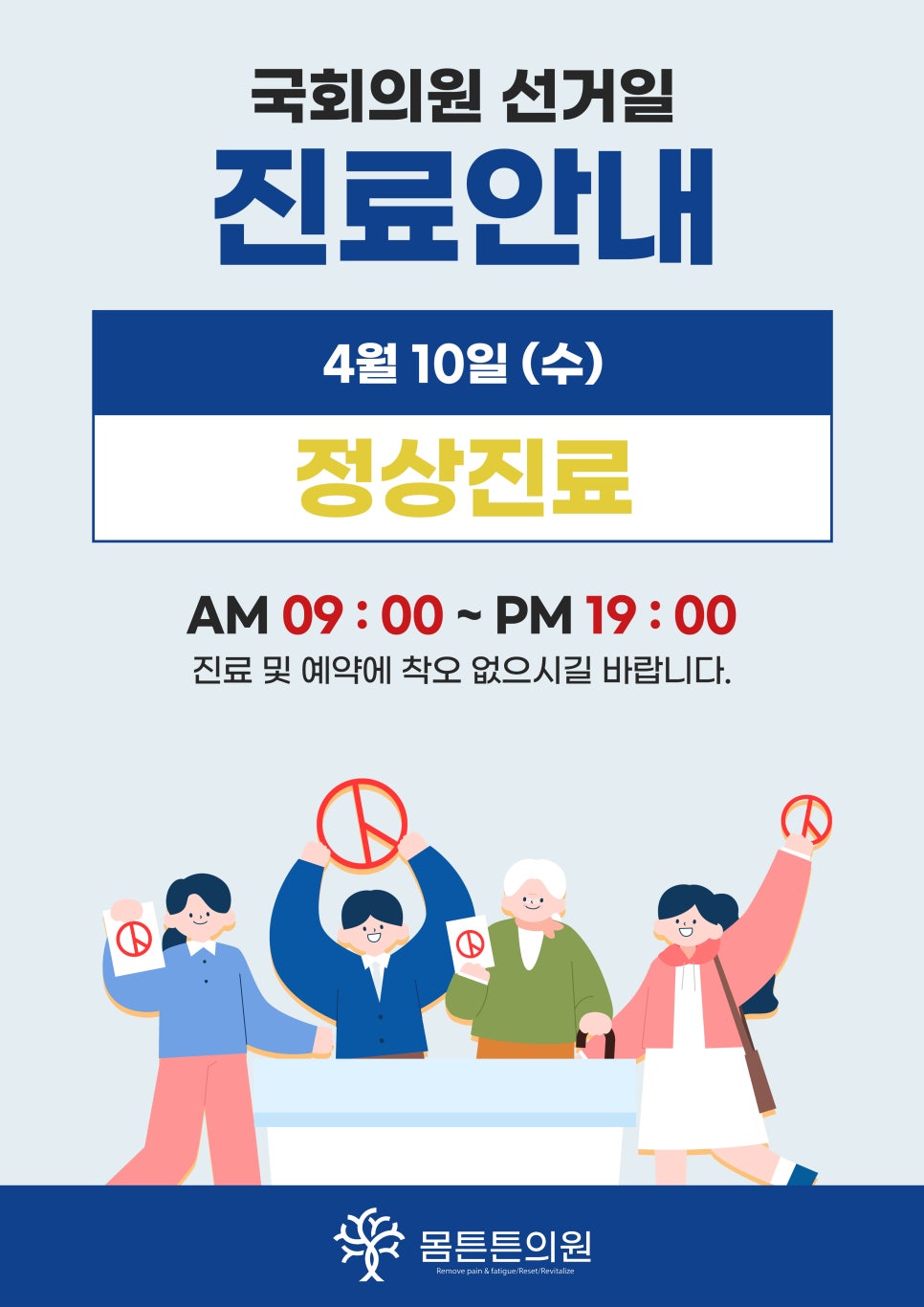 몸튼튼 이미지