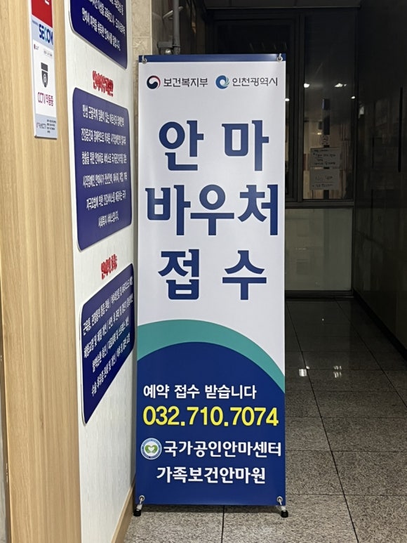 가족보건안마원 이미지