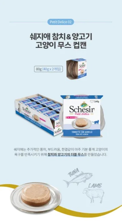 쁘띠델리 이미지