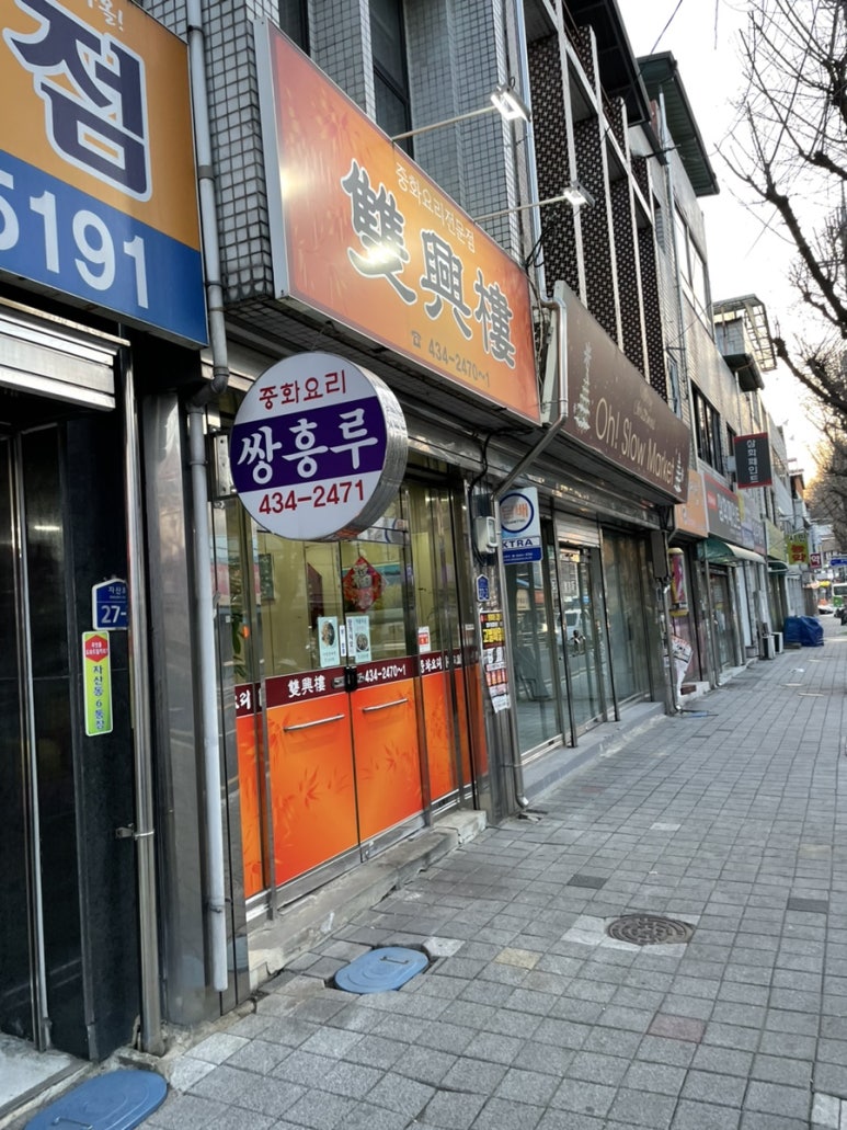 쌍흥루 이미지