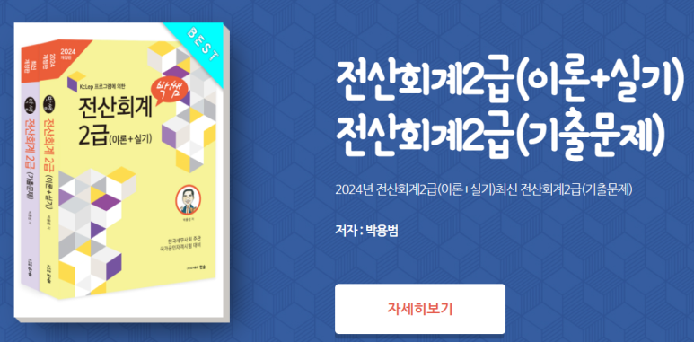 한솔세무회계 이미지