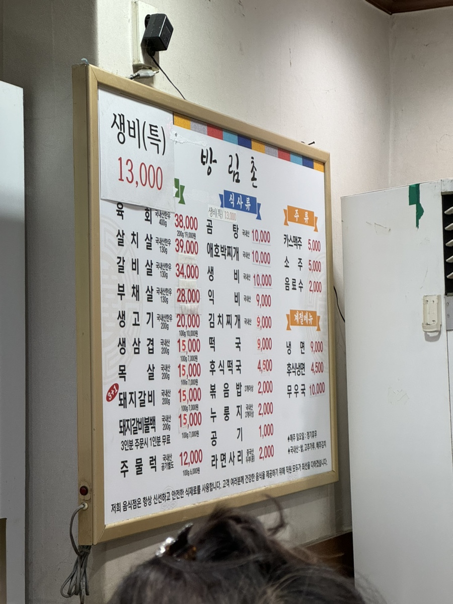 방림촌 식육식당 이미지