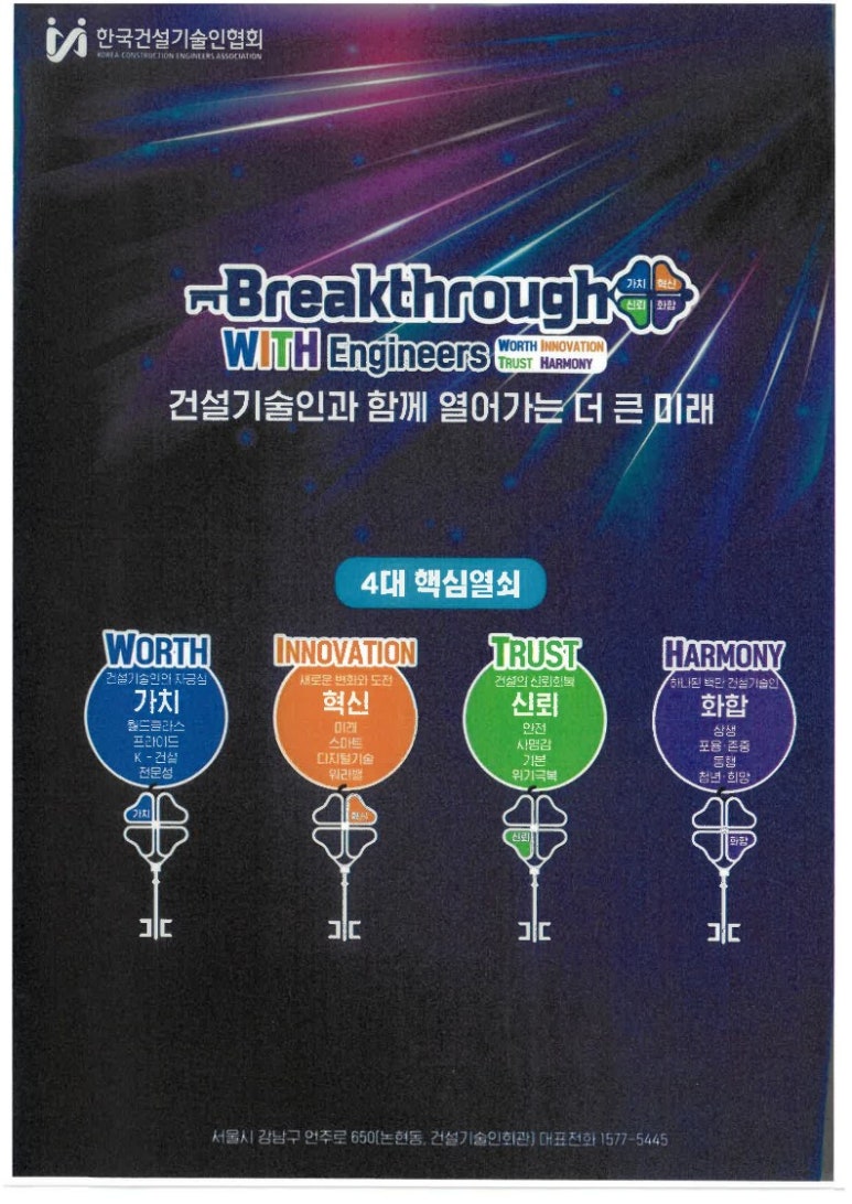 건축사사무소키스톤 이미지