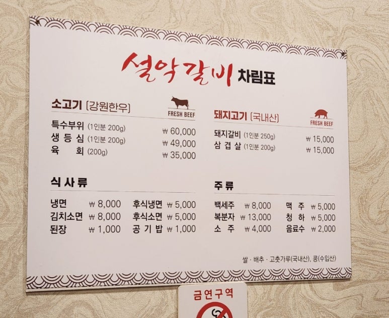 설악숯불갈비 이미지