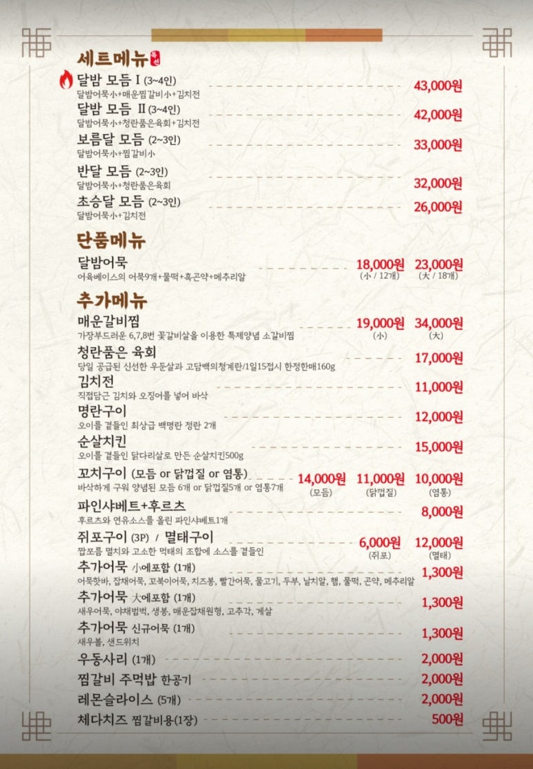 어스름달 이미지