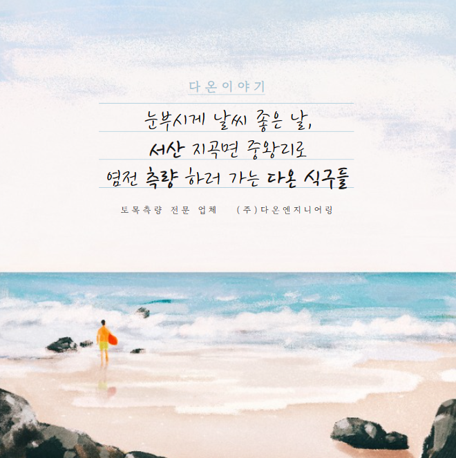 다온엔지니어링 이미지