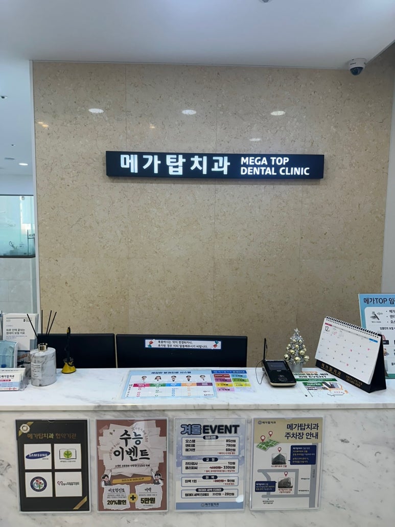 탑치과 이미지