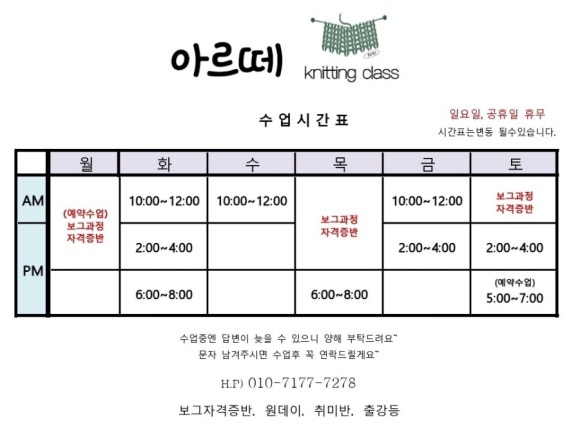 아르떼뜨개공방 이미지