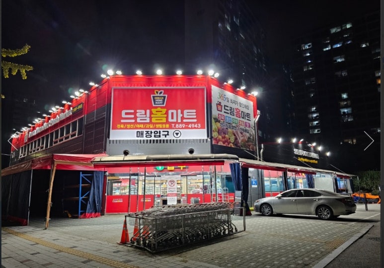 365홈마트 이미지