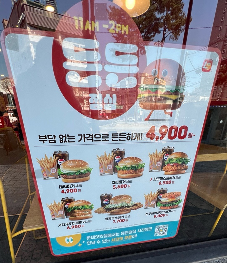 롯데리아 응암점 이미지