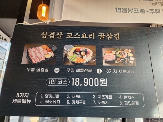 꿀삼겹 이미지