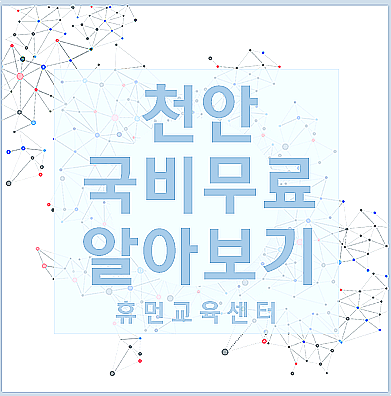 휴먼IT교육센터_내일배움카드교육 이미지