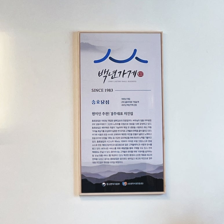 중앙닭집 이미지