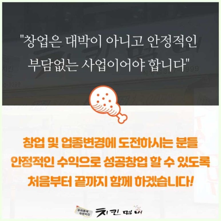치킨멤버 이미지