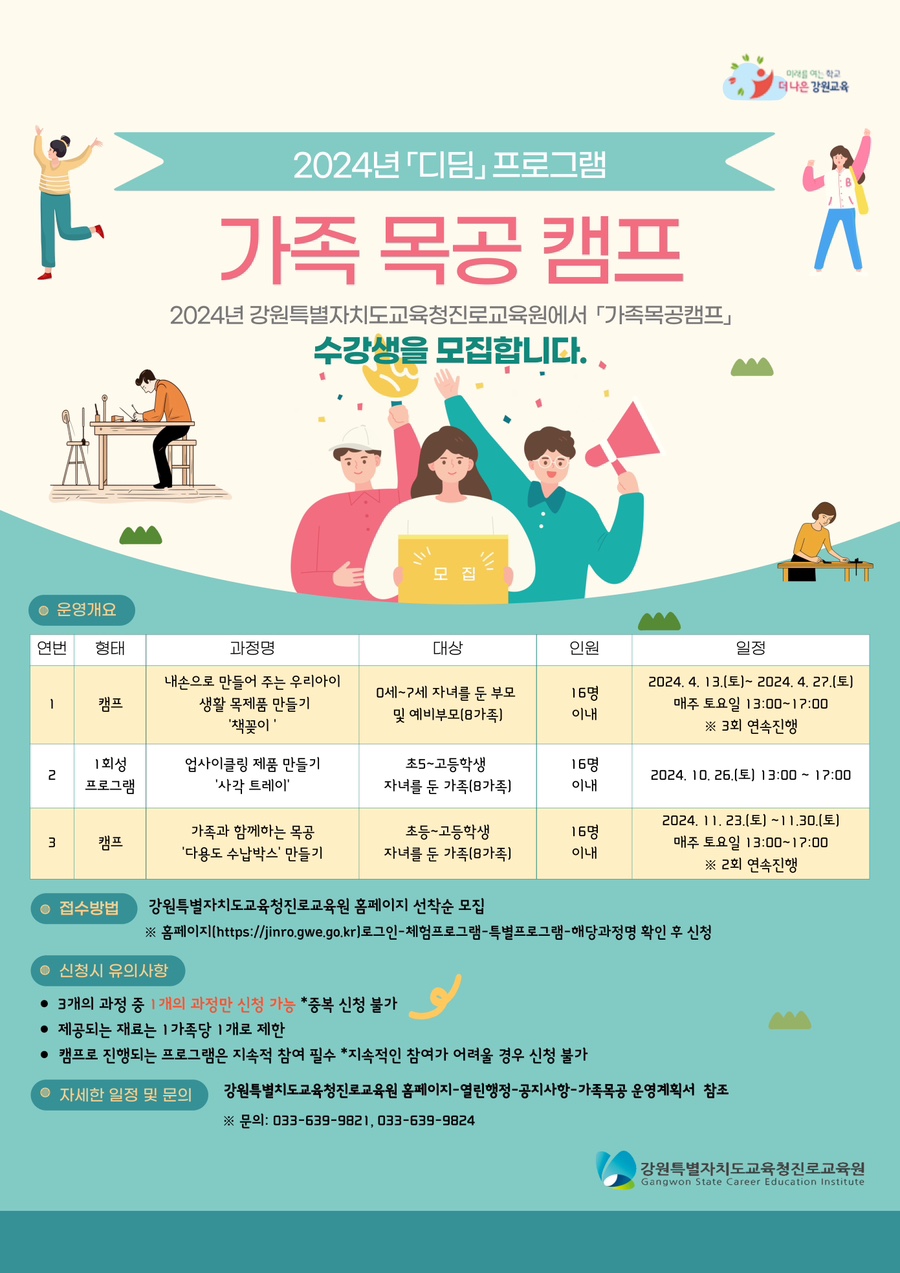 문화예술교육원드림 이미지