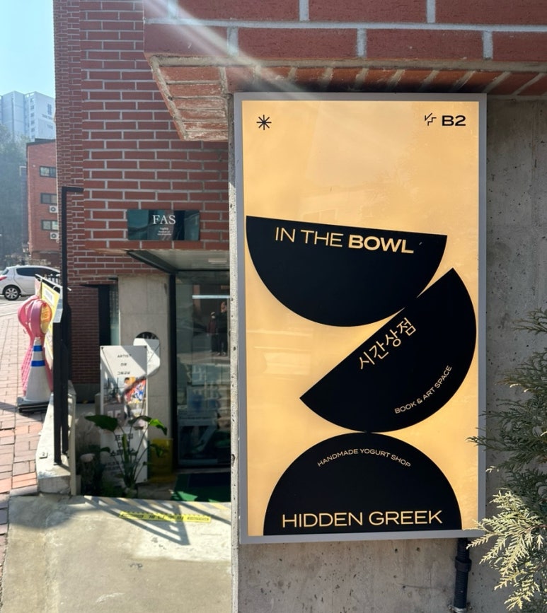 인더볼 이미지