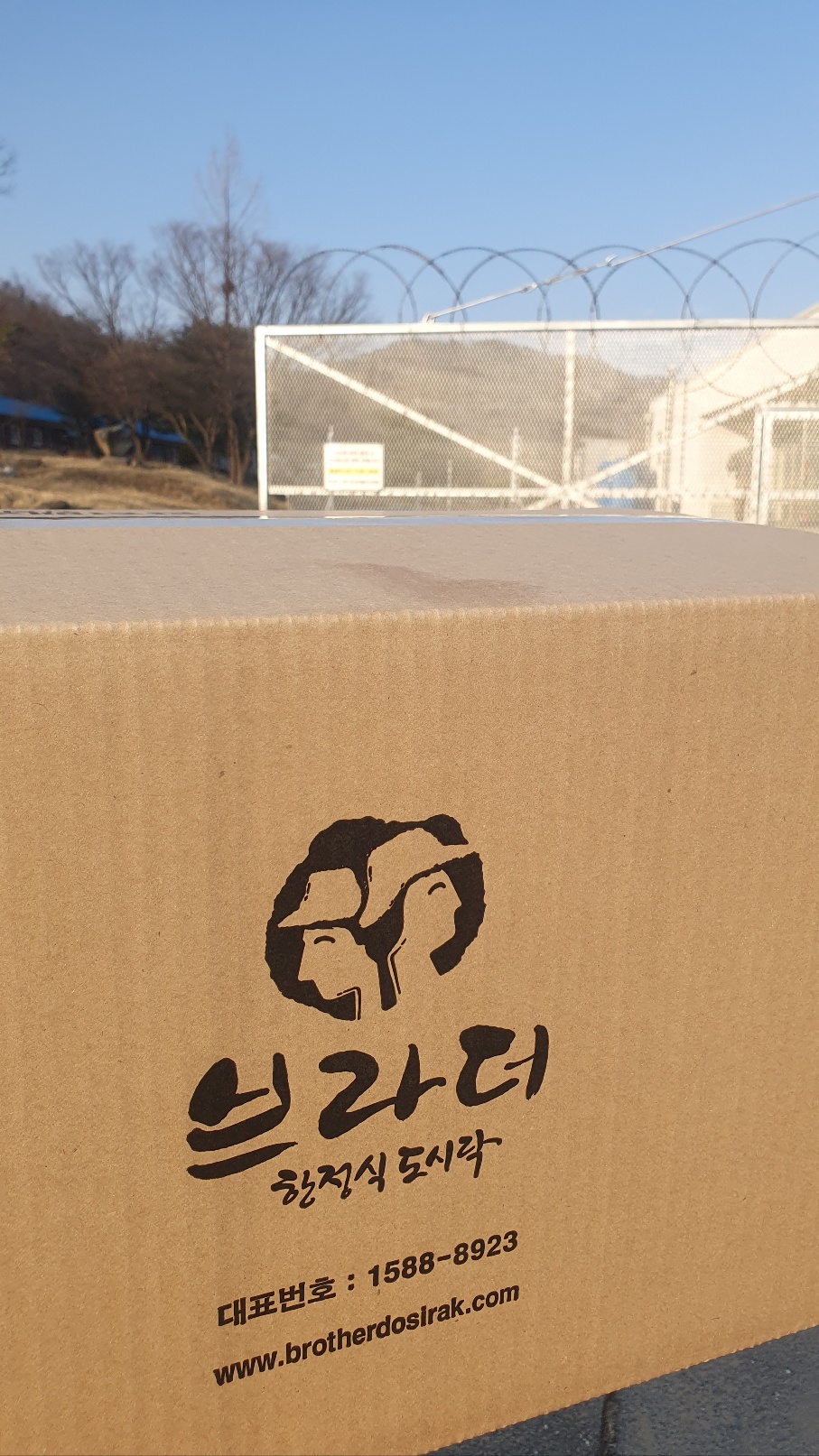 브라더한정식도시락 강원철원점 이미지