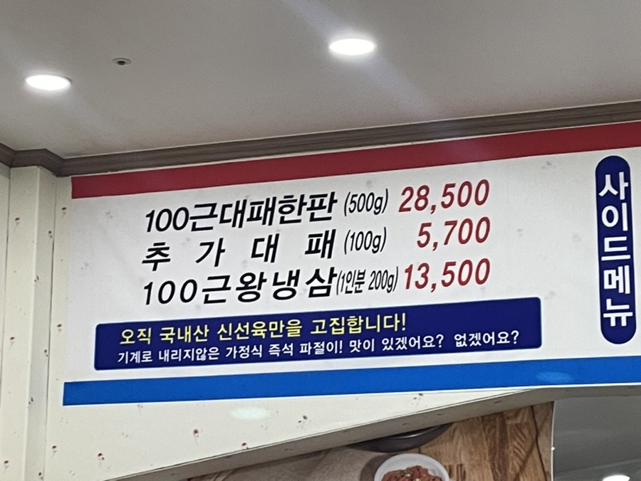 100근대패명가 이미지