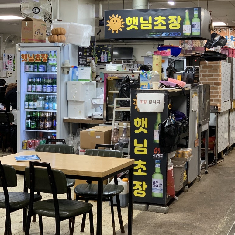 햇님상회 이미지
