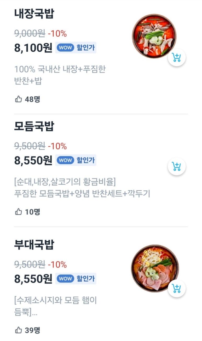 이것이국밥이다 서울구로점 사진 3