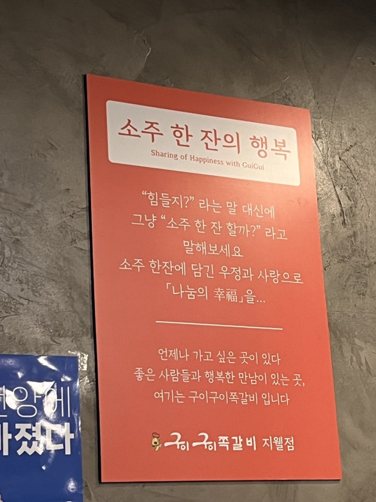 행복한구이구이 이미지
