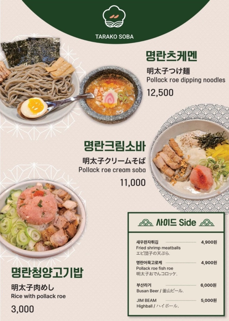 타라코소바 이미지