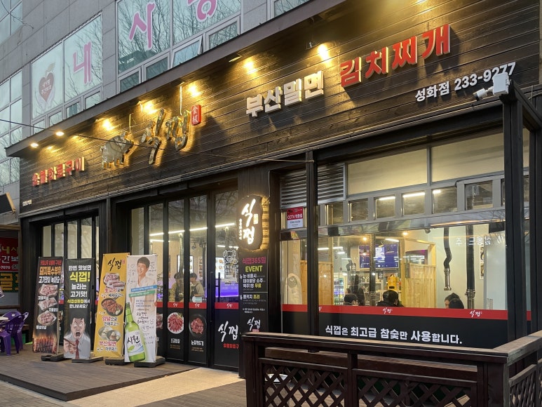 성화커피전문점 이미지