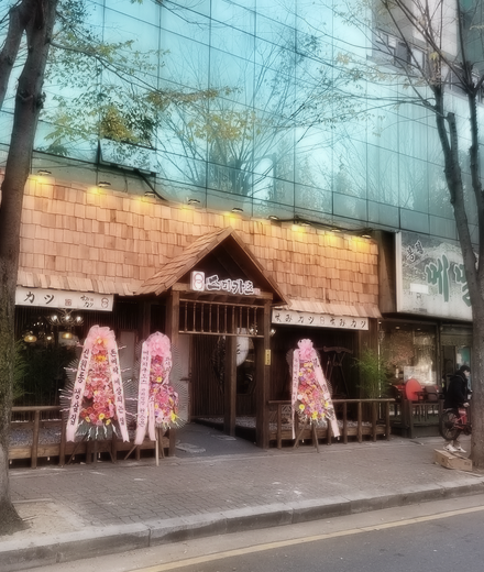 스미카츠 이미지