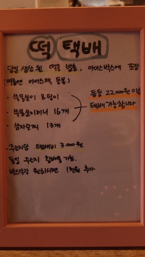 대신떡집 이미지