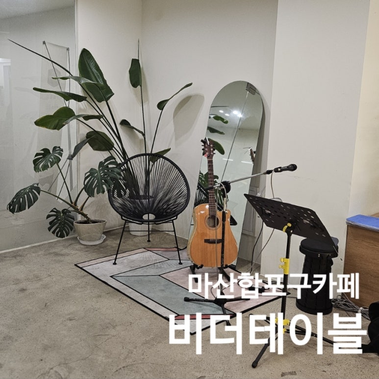 비더테이블 이미지