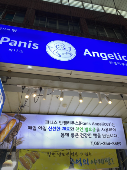 전통죽집 이미지
