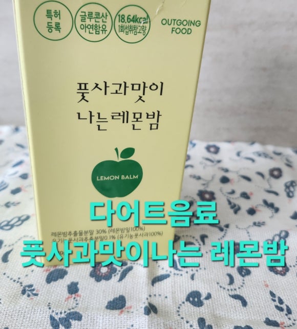 아웃고잉푸드 이미지