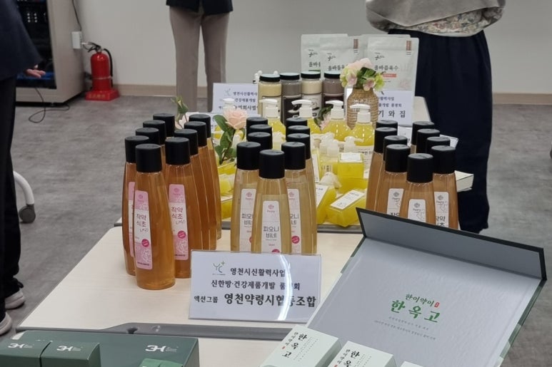 영천약령시협동조합 이미지