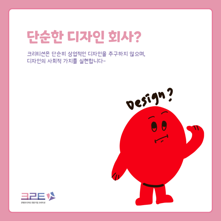 크리티션 이미지