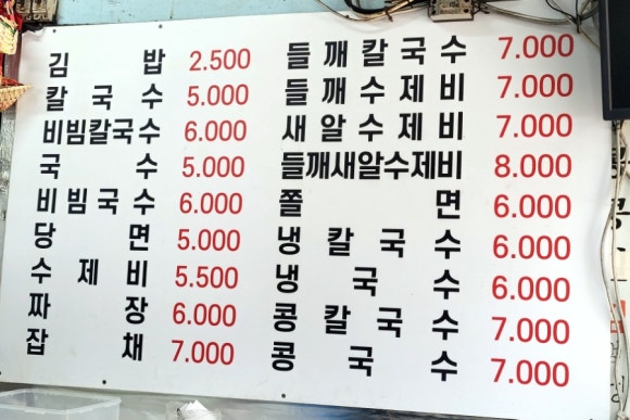 1호할매칼국수 이미지