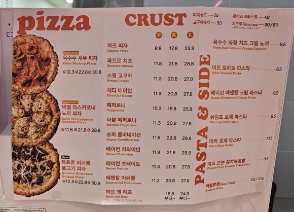노모어피자다산 이미지
