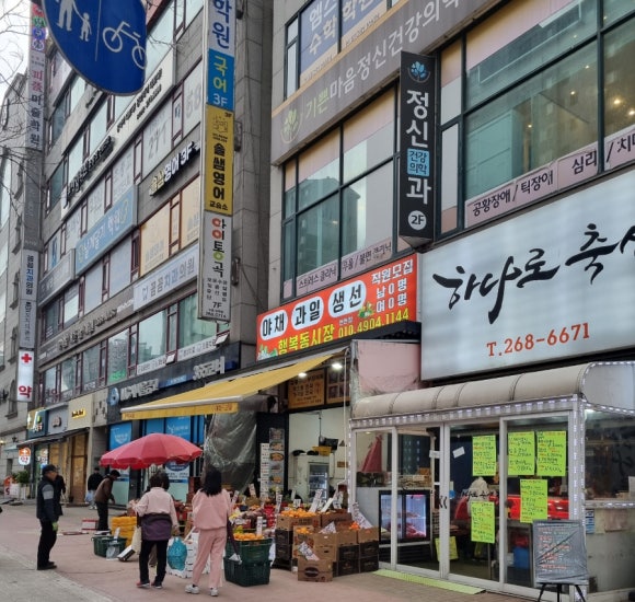 행복동시장 이미지