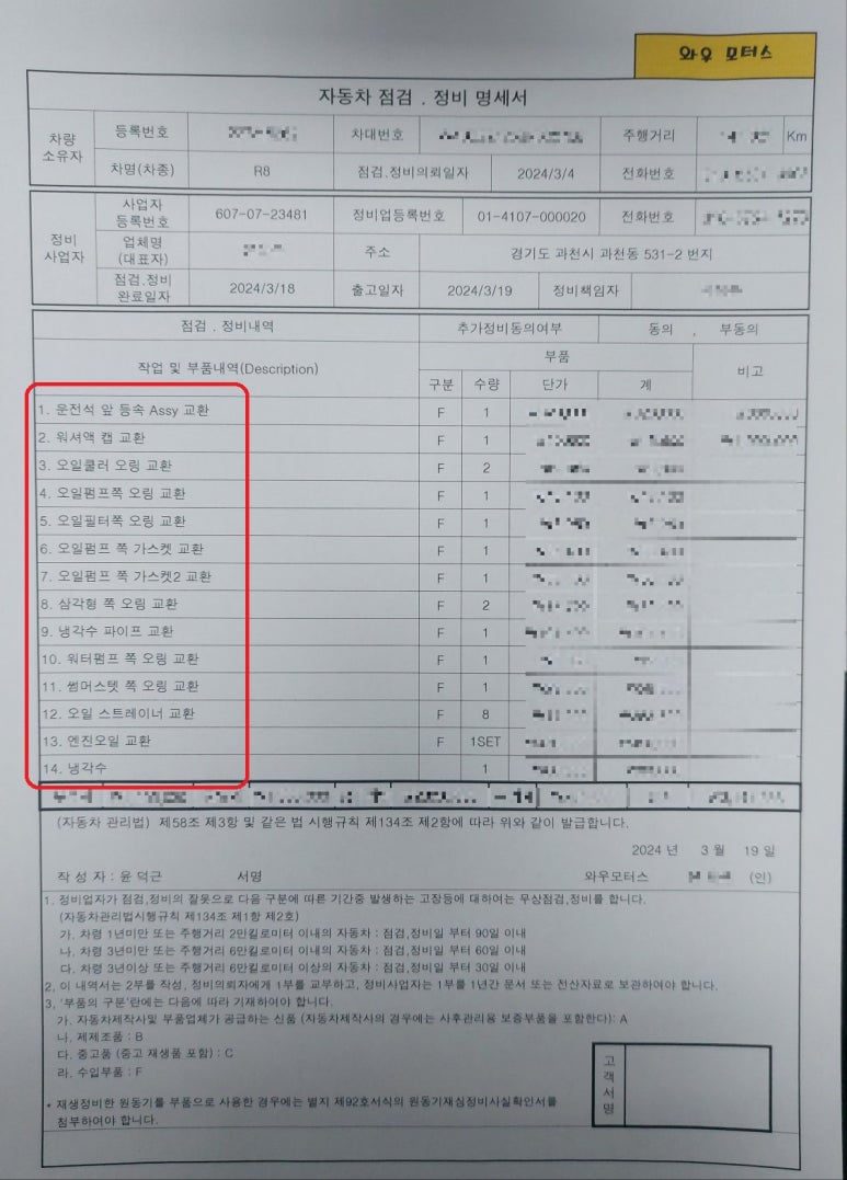 와우모터스 이미지