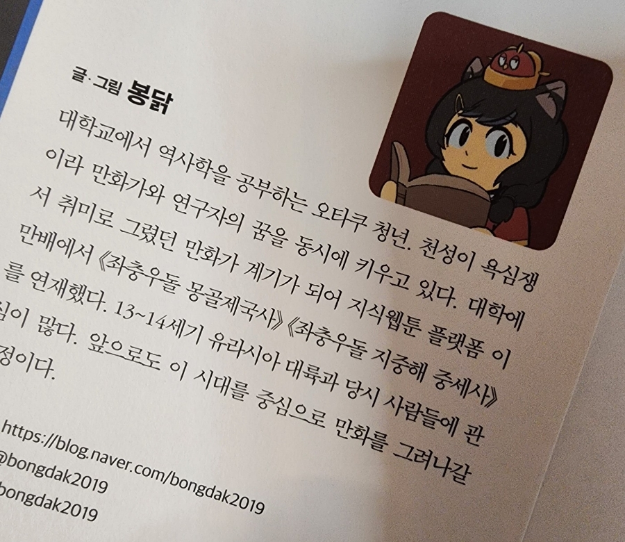 봉닭 이미지