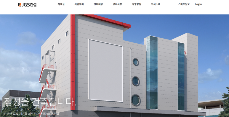 제이지에스 이미지