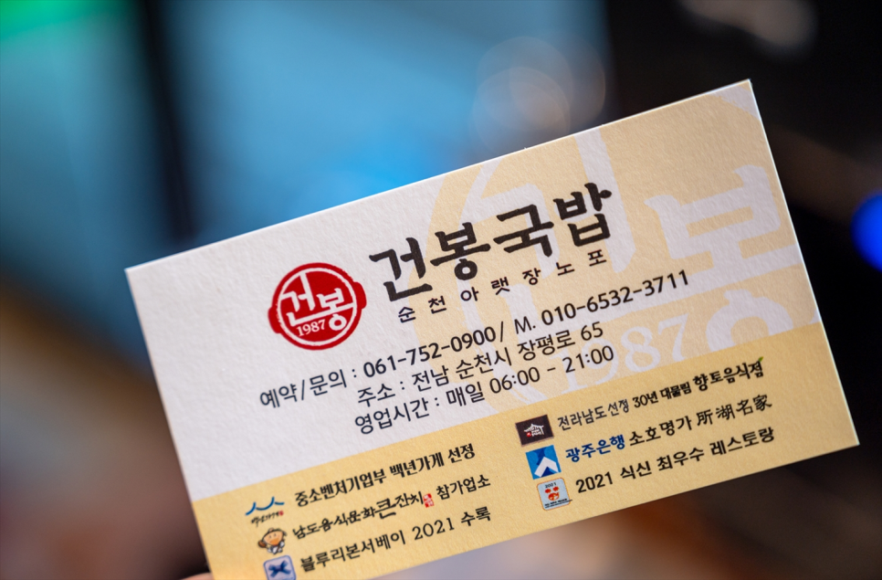 순천국밥 이미지