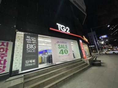 티지패션대구서문점 이미지