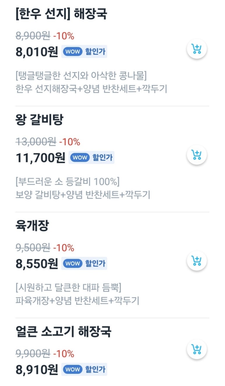 이것이국밥이다 서울구로점 사진 8