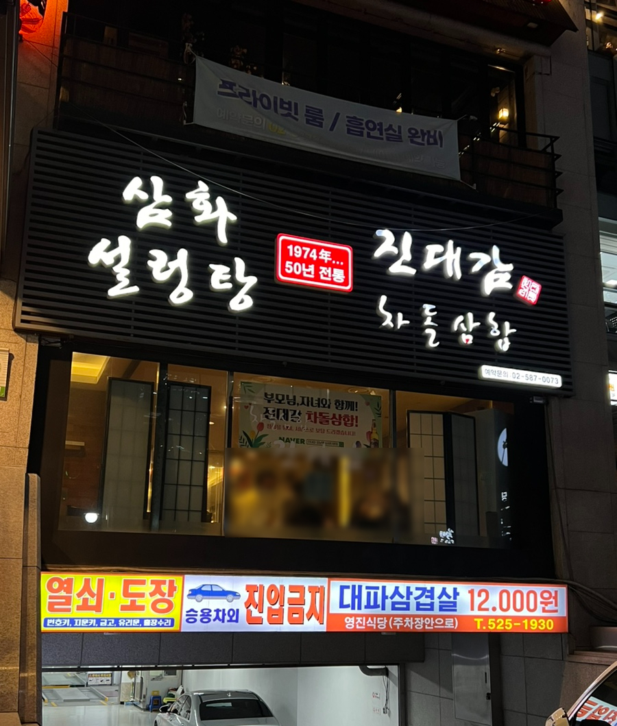 지에스25 강남타운점 이미지
