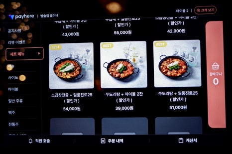 집밥술 이미지