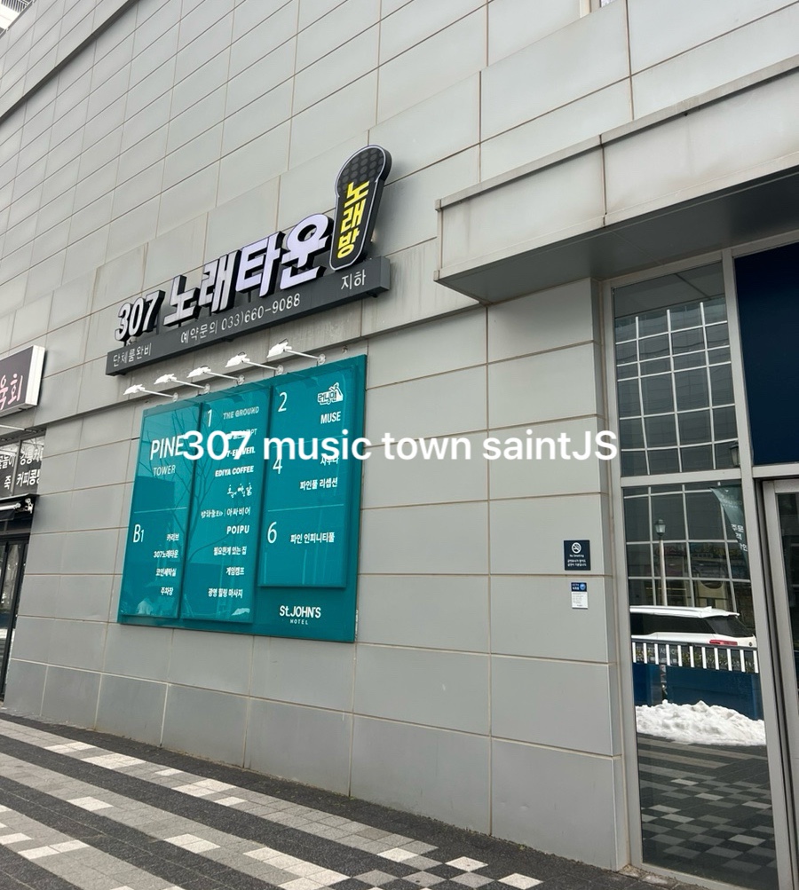 세인트노래타운 이미지