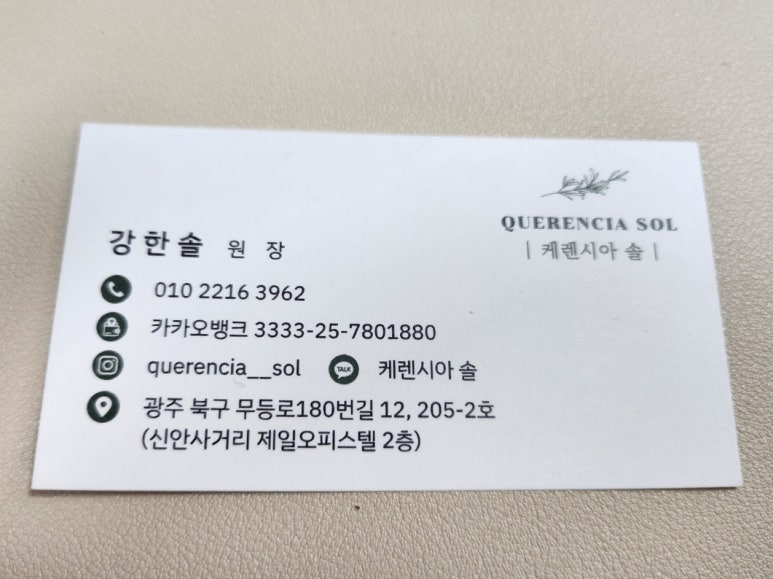 케렌시아 솔 이미지