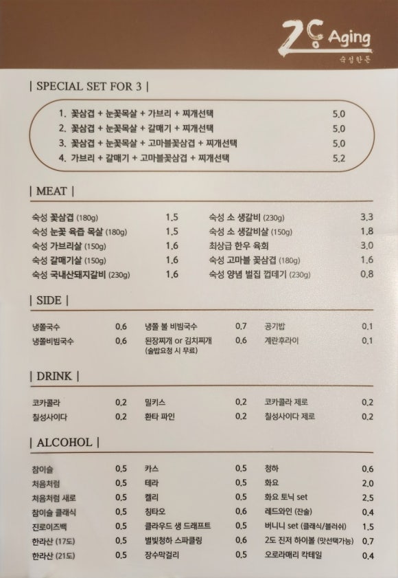 2도에이징 이미지